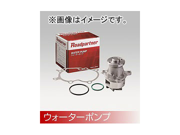 Roadpartner ウォーターポンプ 1PM ミツビシ タウンボックス