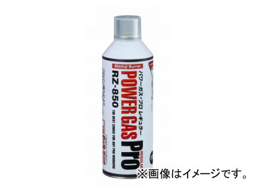 新富士バーナー/Shinfuji Burner パワーガス・プロ レギュラー RZ-850 JAN：4953571018508
