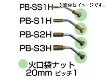 ٻΥСʡ/Shinfuji Burner ץѥСʡ и PB-SS1H JAN4953571135007