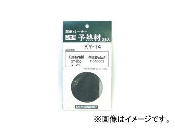 ٻΥСʡ/Shinfuji Burner Do-Ga ƥСʡ ͽǮ 2 KY-14 JAN4953571120140