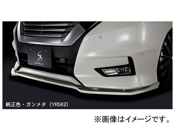 シルクブレイズ フロントリップスポイラー タイプS 純正・ガンメタツートン ニッサン セレナ ハイウェイスター GFC/GFNC27 2016年08月～ 選べる8塗装色