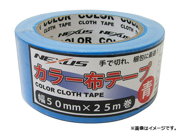 ͥ/NEXUS 顼ۥơ 50mm25m ֥롼 SK-MY-COLORTAPE-BLUE JAN4949908083554