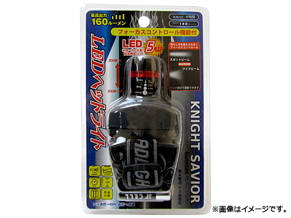ʥȥС/KNIGHT SAVIOR 5W LED إåɥ饤 ɱ եȥ뵡ǽ SK-MY-LED5W-HEAD JAN4949908081581