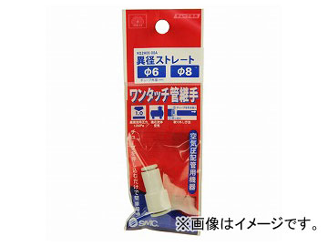 SK11 WɷѼ ۷¥ȥ졼 KQ2H06-08A JAN4977292419413
