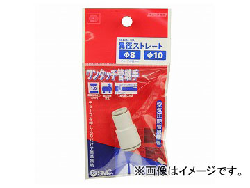 SK11 WɷѼ ۷¥ȥ졼 KQ2H08-10A JAN4977292419420