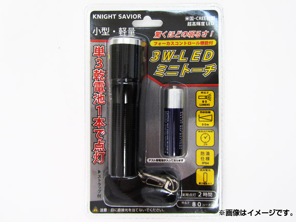 KNIGHT SAVIOR 3W LED饤 ߥ˥ȡ SKMT001 JAN4949908082373 - ɥĤ