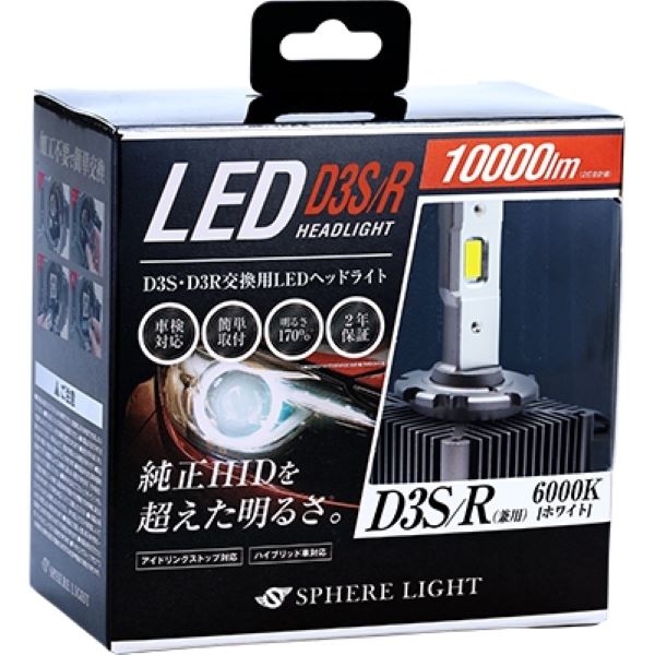 ե饤(Spherelight) HIDLEDإåɥ饤 6000K D3S/R SLGD3SR060