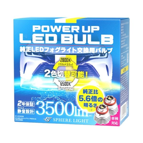 ե饤(Spherelight) LEDեѥåץХ 6500K/2800K ǥ奢륫顼 SLPUB2