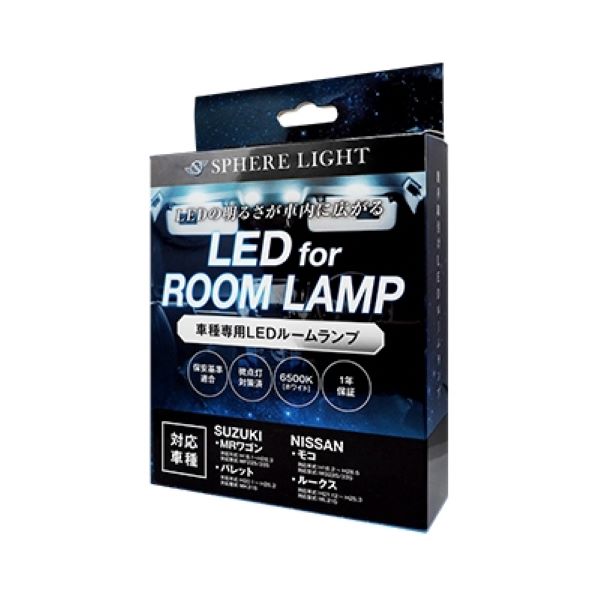 ե饤(Spherelight) LED롼ץå ⥳ 롼 MR若  6500K SLRM-38