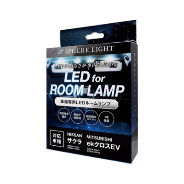 ե饤(Spherelight) LED롼ץå  eKEV 6500K SLRM-54