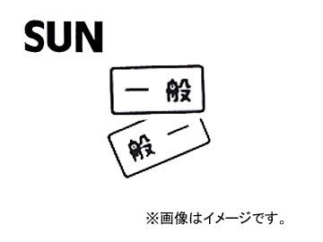 SUN/ åȴ̥ƥå  1147