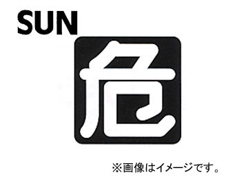 SUN/ Ŵĥơʸ ץ졼  1191
