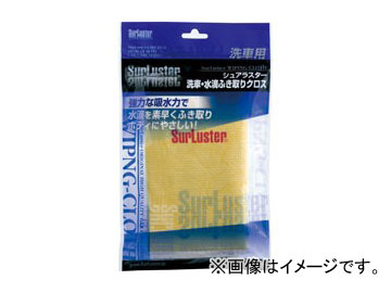 シュアラスター/SurLuster シュアラスター 洗車・水滴ふき取りクロス S-42 入数：20個