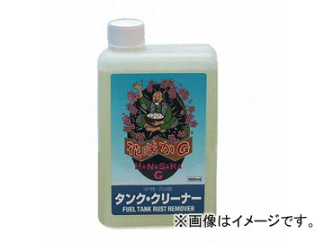 サインハウス 花咲かG タンククリーナー 1L 品番：00011772 JAN：4582200250028