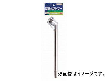 タカギ/takagi メタルシャワーS G050 JAN：4975373000505