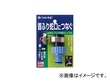 /takagi Хռظ˥åץ G064FJ JAN4975373000642