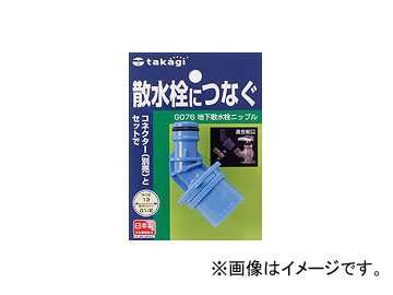 /takagi ϲ˥åץ G076 JAN4975373004831