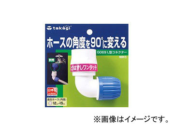 /takagi Lͥ G069FJ JAN4975373000697