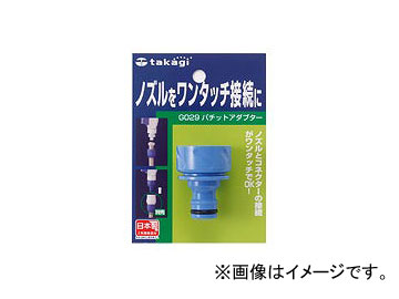 /takagi ѥåȥץ G029 JAN4975373000291