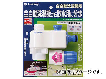 /takagi ưʬ(ư) G490 JAN4975373024907