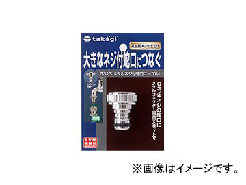 /takagi ᥿ͥռظ˥åץL G313 JAN4975373018722