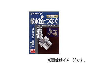 /takagi ᥿ϲ˥åץ G318 JAN4975373023719