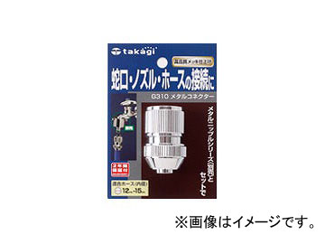 /takagi ᥿륳ͥ G310 JAN4975373018692