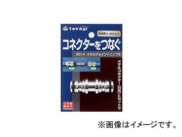 /takagi ᥿른祤ȥ˥åץ G314 JAN4975373018739