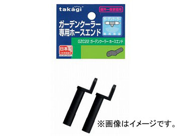 /takagi ǥ󥯡顼 ۡ GZC22 JAN4975373032902