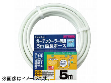 /takagi ǥ󥯡顼 ۡ5m GCH11 JAN4975373032858