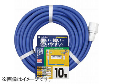 タカギ/takagi ワンタッチスリムホース 10m PH03009FJ010HS JAN：4975373028257 入数：20本