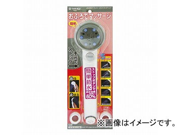タカギ/takagi マッサージシャワピタヘッド 手元止水機能付き JS436GY JAN：4975373023962