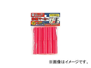 たくみ/TAKUMI 鉄筋マーカー イエロー 1290 入数：10本入 JAN：4960587012901