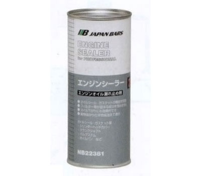 日本バーズ エンジンシーラー 443ml NB22381