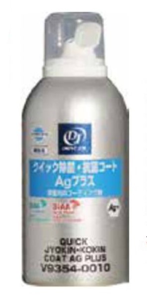 DJ/ドライブジョイ クイック除菌・抗菌コートAgプラス 90ml 抗ウイルス V93540010