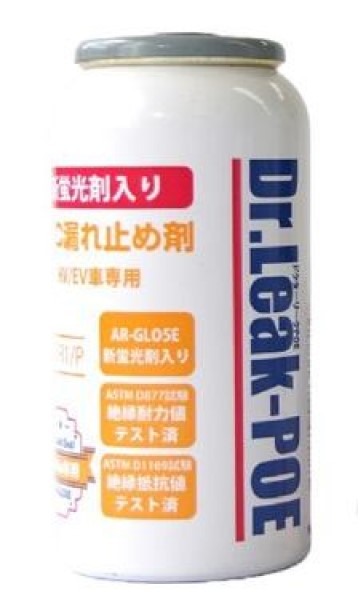 ꡼ܡѥ(LeakLab Japan) ɥ꡼ R134a POE HVEV 50g LL-DR1/P