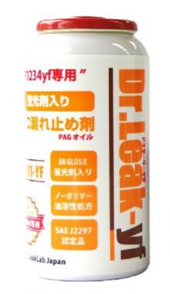 ꡼ܡѥ(LeakLab Japan) ɥ꡼ R1234yf PAG 50g LL-DR1-YF
