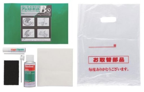 ꡼ܥ ֥졼ƥʥ󥹥ȥåB(S)2PC 2Х TB6991BS2PC