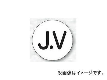 ˥å/UNIT إåѥƥå J.V ֡371-02