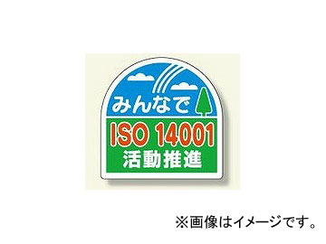 ˥å/UNIT إåѥƥå ISO14001ư ֡371-45