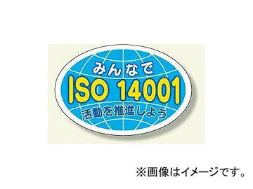 ˥å/UNIT إåѥƥå ISO14001ư ֡371-46