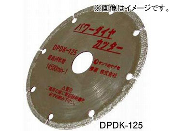 ヤナセ パワーダイヤディスク 125ミリ 柳瀬 格安: 麻生vol.1のブログ