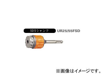 ˥/unika ¿ǽɥUR21 UR-Vʥ󥯥å֥꡼ SDS UR25/55FSD JAN4989270225510