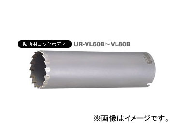 ˥/unika ¿ǽɥUR21 ưѥ UR-VL 󥰡ʥܥǥ 75mm UR-VL75B JAN4989270270572