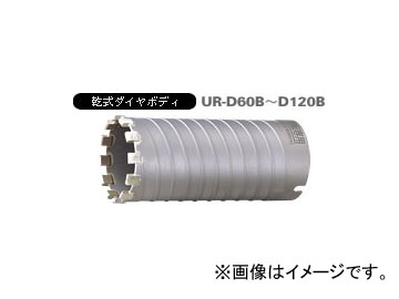 ユニカ/unika 多機能コアドリルUR21 乾式ダイヤ UR-D（ボディ） 100mm