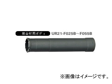 ˥/unika ¿ǽɥUR21 ʣ UR-Fʥܥǥ 50mm UR21-F050B JAN4989270298088