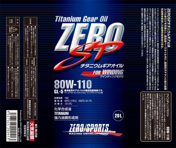 ݡ/ZERO SPORTS ZERO SP ˥  20Lڡ 80W-110 0827017
