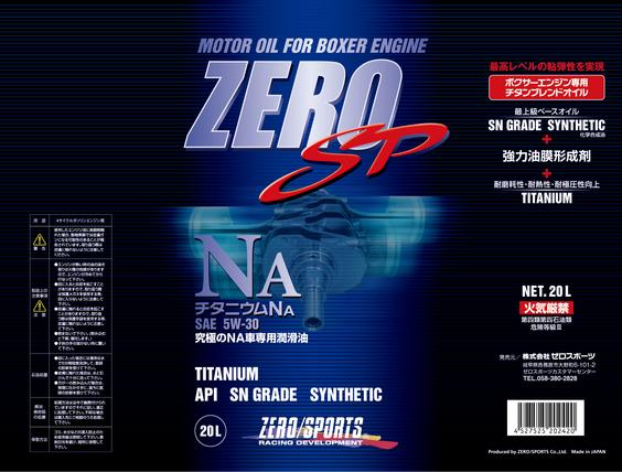ݡ/ZERO SPORTS ZERO SP ˥NA 󥸥󥪥 20Lڡ 5W-30 0826016