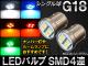 AP LEDХ G18 󥰥 SMD 4Ϣ ٤5顼 AP-1156-4SMD 2