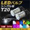 LEDХ T20 󥰥 SMD 3å ٤10顼 2 AP-7440-18SMD-3C